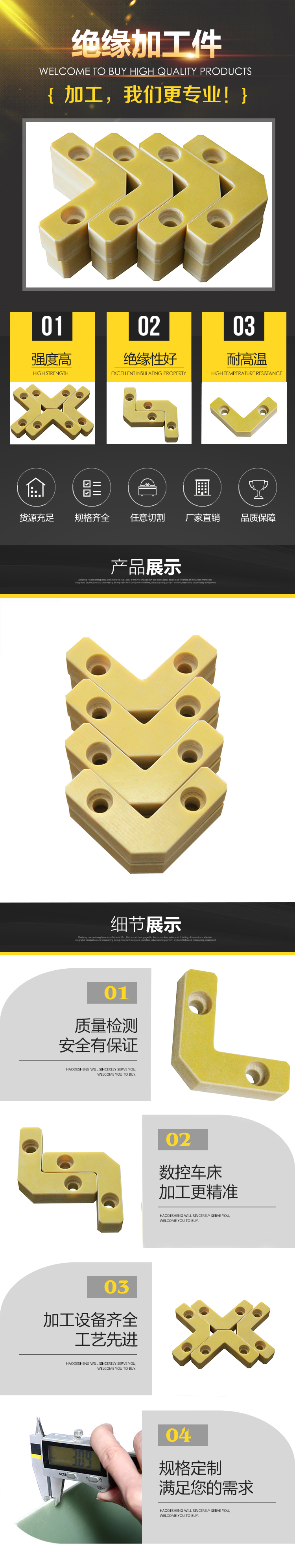 环氧板2.png