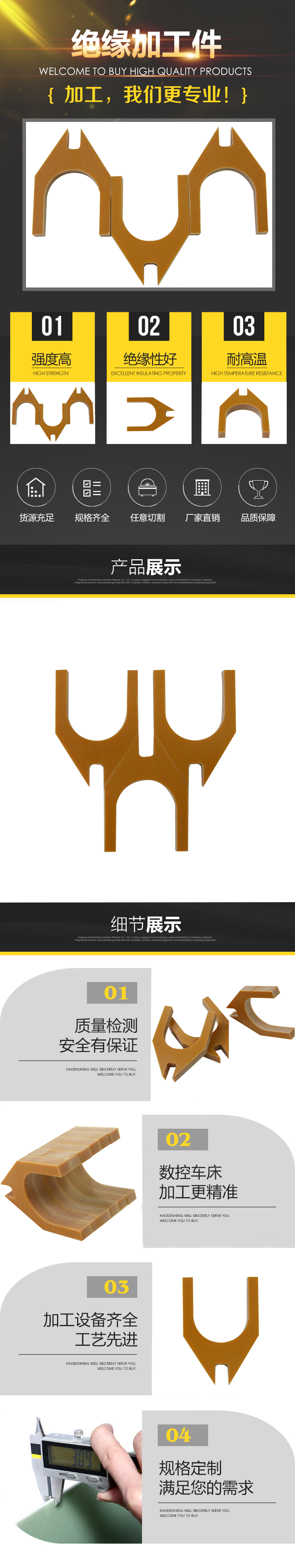 橘红色电木板5.png